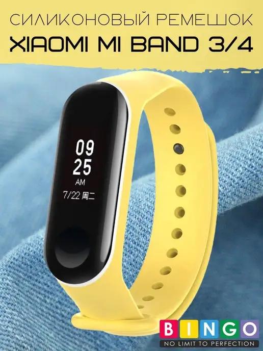 Сменный ремешок для умных часов Xiaomi Mi Band 3, 4