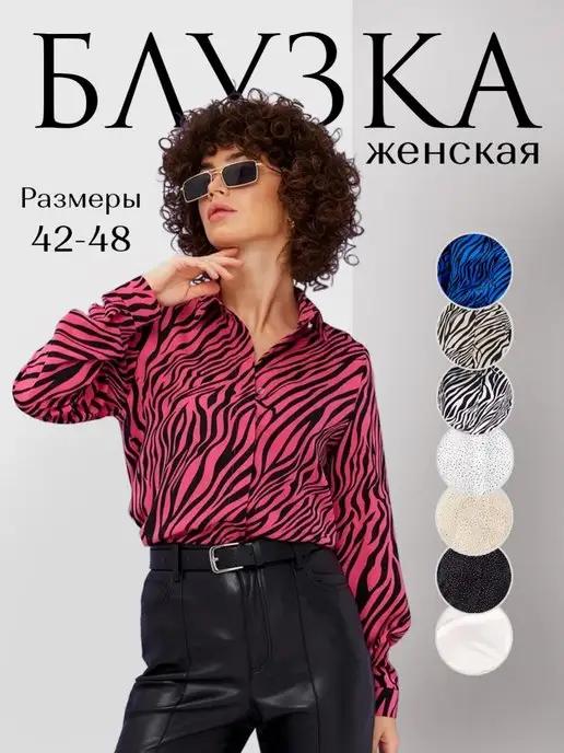 Story Shop | Блузка нарядная офисная с длинным рукавом