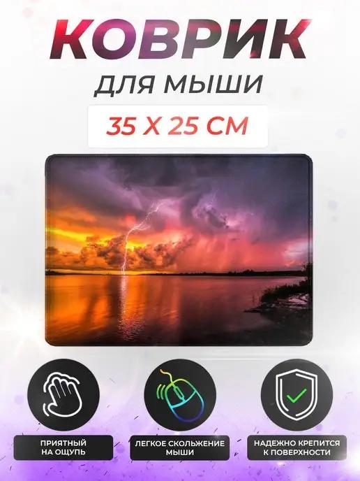 Коврик для мышки игровой с принтом 35x25 см