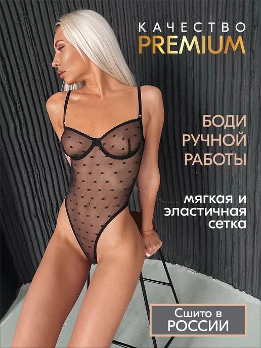 Alexandra's lingerie | Кружевное боди сетка прозрачное в горох