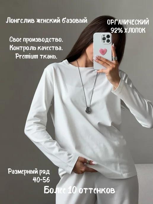 Revati wear | Лонгслив хлопок базовый трикотажный