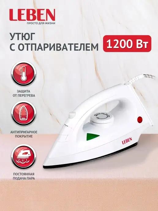 LEBEN | Утюг паровой с антипригарным покрытием 1200 Вт