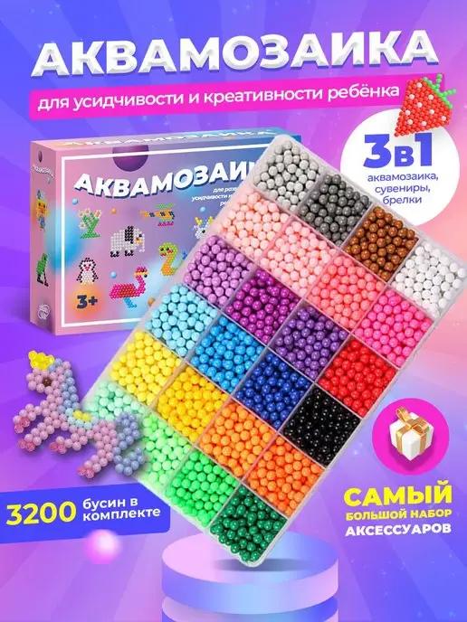 Scienso Kids | Аквамозайка большой набор бусин с трафаретами для детей