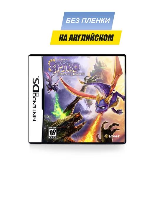 The Legend of Spyro Dawn of the Dragon, английский (DS), без