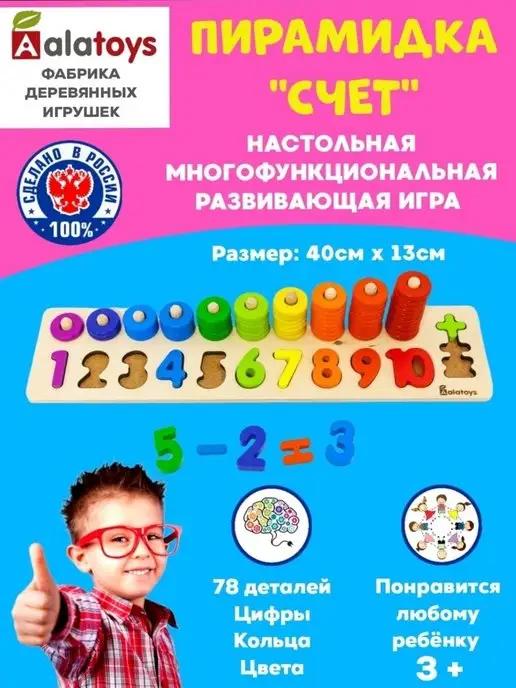 Развивающие игрушки деревянная крупная мозаика 2 года 3+