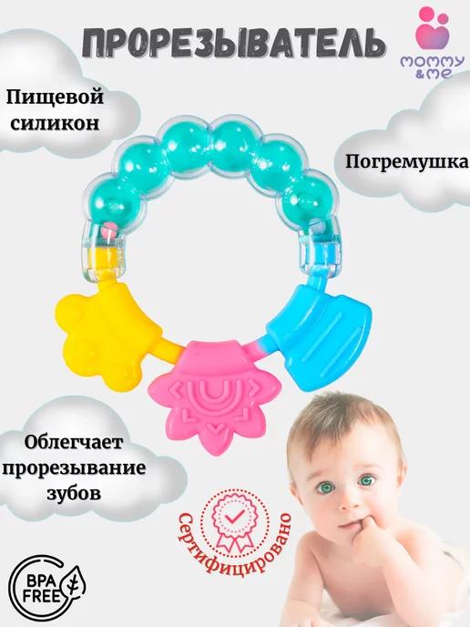 Mommy&Me | Прорезыватель для зубов