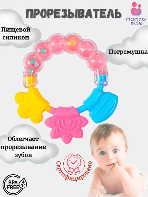 Mommy&Me | Прорезыватель для зубов