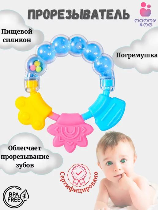 Mommy&Me | Прорезыватель для зубов