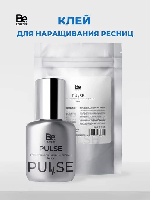 Be Perfect | Клей для наращивания ресниц Pulse 10 мл