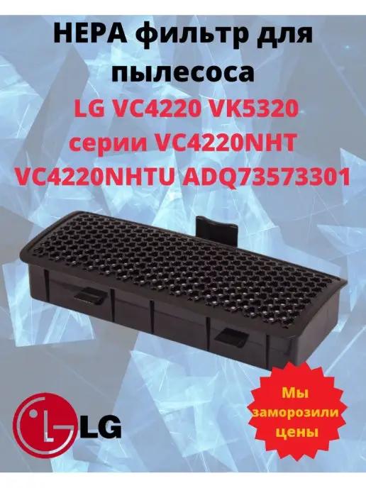 Фильтр HEPA для пылесоса для VC4220 VK5320 VC4220NHT