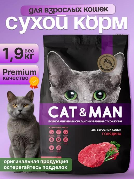 Сухой корм для кошек говядина CAT MAN 1.9 кг