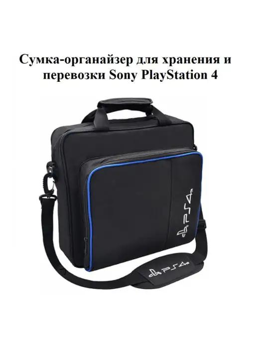 Чехол Сумка для Sony PlayStation 4 PS4