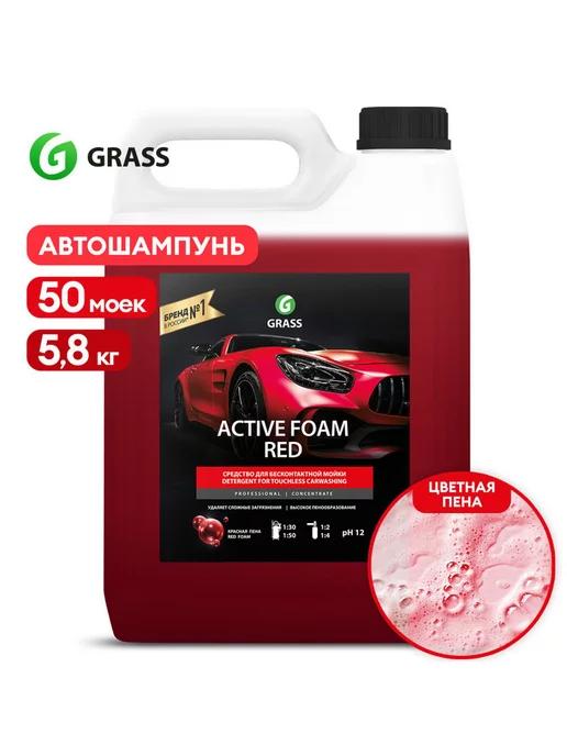 Автошампунь Red Для Бесконтактной Мойки 5,8 Кг