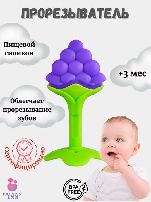 Mommy&Me | Прорезыватель для зубов