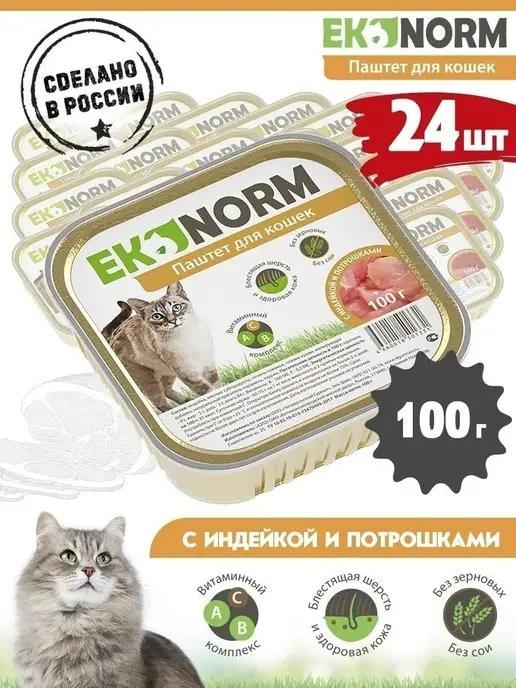 Корм для кошек влажный Паштет 100 г 24 шт инд, потр