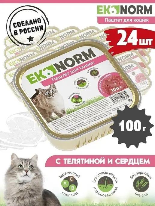 Корм для кошек влажный Паштет 100 г 24 шт тел, серд