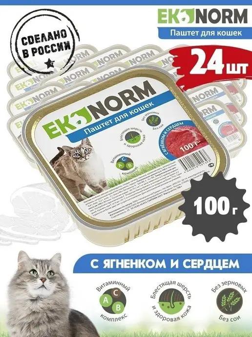 Корм для кошек влажный Паштет 100 г 24 шт ягн, серд