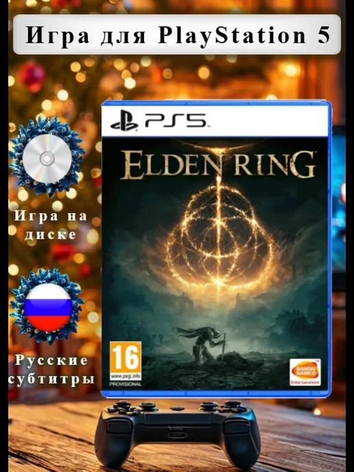 Игра Elden Ring PS5 русские субтитры