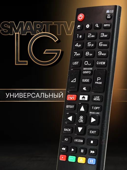 Пульт AKB75095312 универсальный для всех Лджи Smart TV