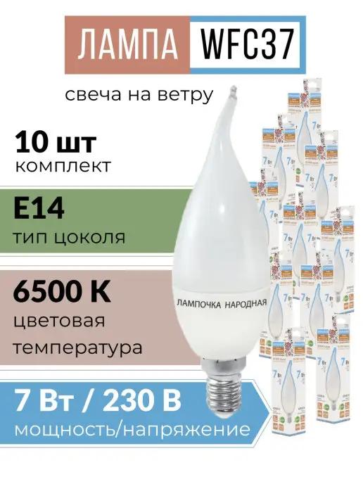 TDMElectric | Лампочка е14 светодиодная 7Вт 6500K свеча холодный свет 10шт