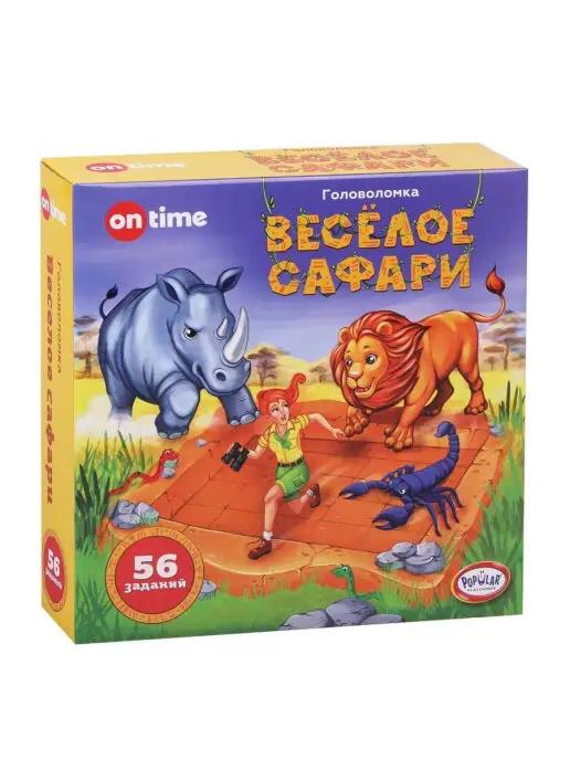 ON TIME | Настольная логическая игра "Веселое сафари" головоломка