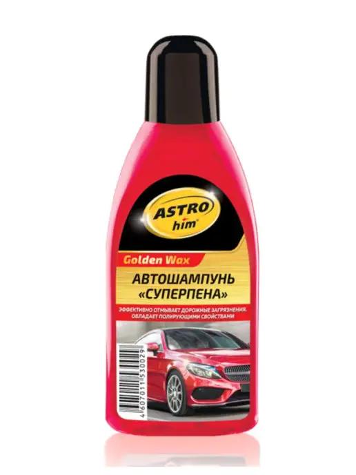 Автошампунь для мойки авто