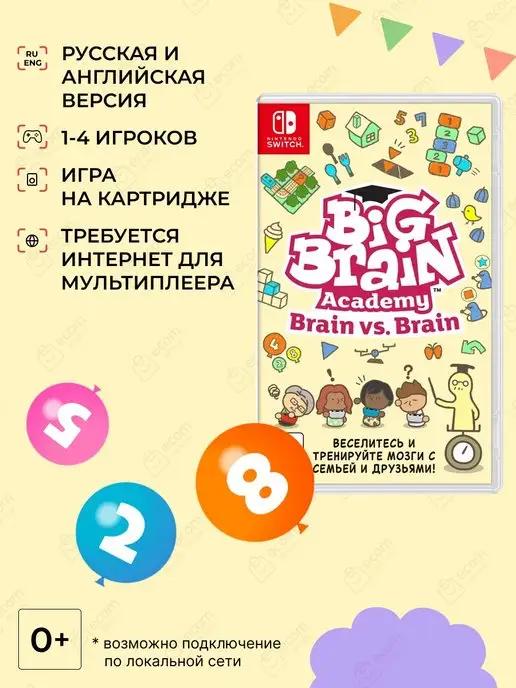 Игра Switch Big Brain Academy Brain vs.Brain карт