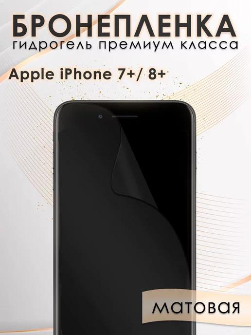 Гидрогелевая защитная пленка на экран IPHONE 7 PLUS, 8 PLUS