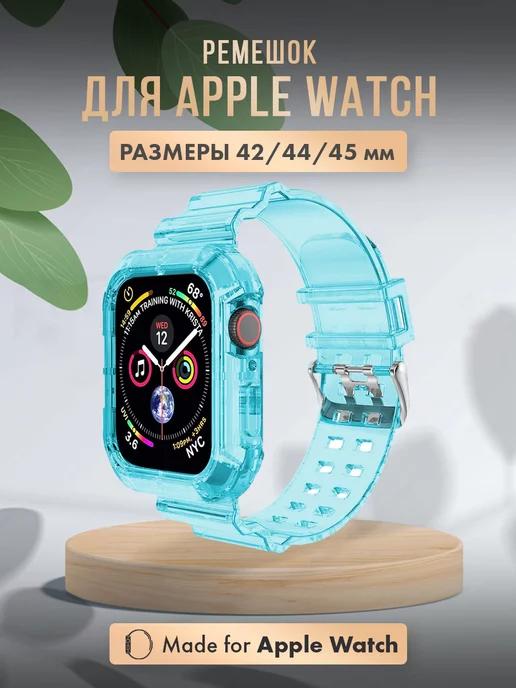 Hypno Case | Браслет для Apple Watch 42 44 45 мм серия 1 2 3 4 5 6 7 SE