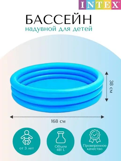 Надувной бассейн 168х38см 481л для детей от 3 лет