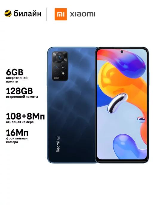 Смартфон Redmi Note 11 Pro 5G 128GB Atlantic Blue