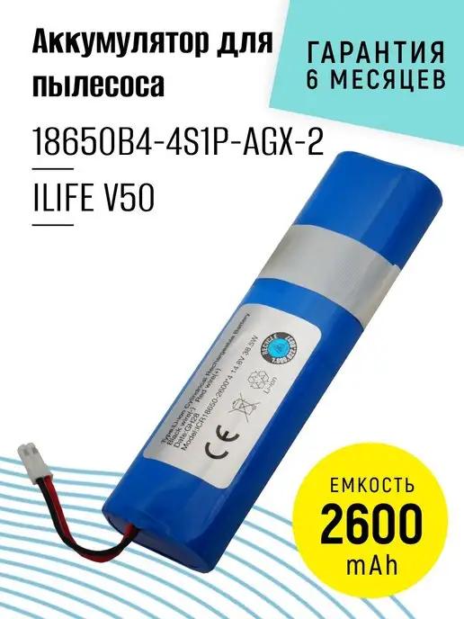 Аккумулятор 18650B4-4S1P-AGX-2 для робота пылесоса 2600mAh