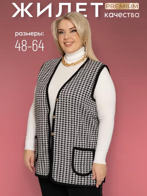 SAFI&AMI Collection | Жилет трикотажный безрукавка вязаная