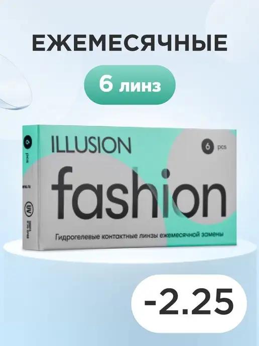 Контактные линзы FASHION -2.25 8.6 14.2 6 шт