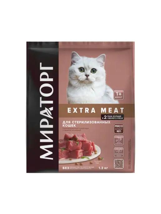 Extra Meat корм c телятиной для стерилизованных кошек 1,2 кг