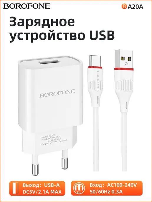 Зарядное устройство для телефона айфона зарядка для iphone