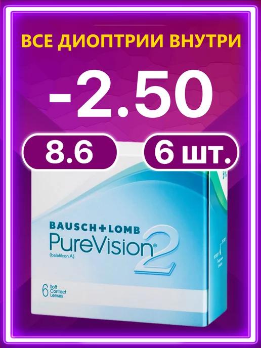 Линзы для глаз Bausch + Lomb 6 шт -2.50