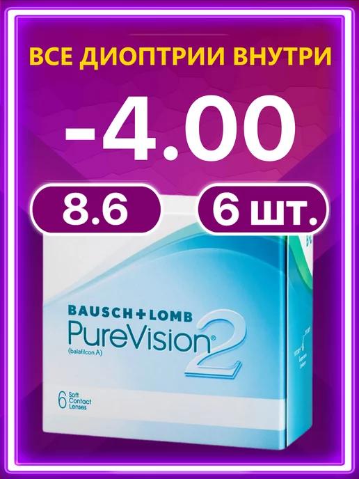 Линзы для глаз Bausch + Lomb 6 шт -4.00