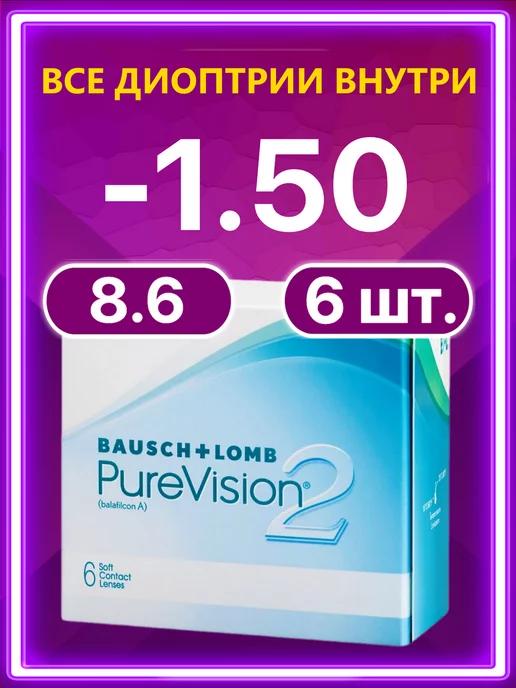 Линзы для глаз Bausch + Lomb 6 шт -1.50