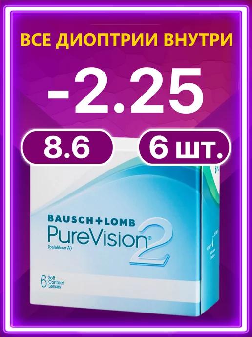 Линзы для глаз Bausch + Lomb 6 шт -2.25