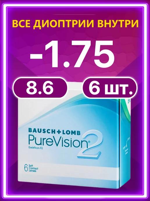 Линзы для глаз Bausch + Lomb 6 шт -1.75