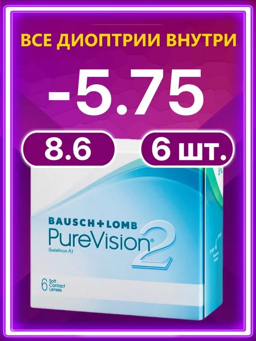 Линзы для глаз Bausch + Lomb 6 шт -5.75