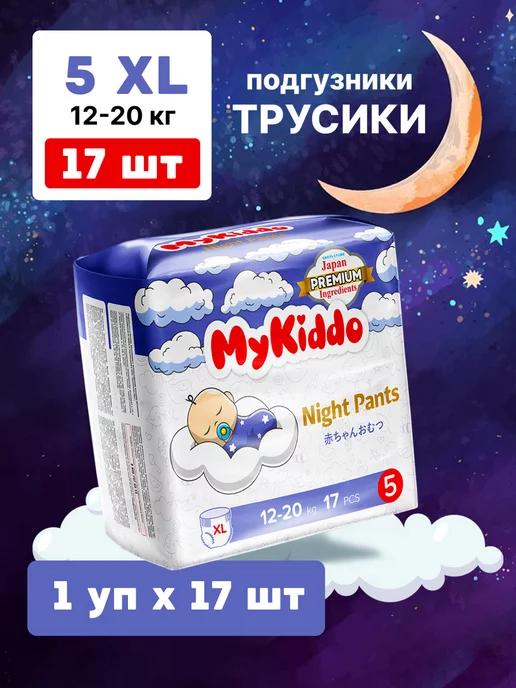 MyKiddo | Подгузники трусики ночные 5 XL