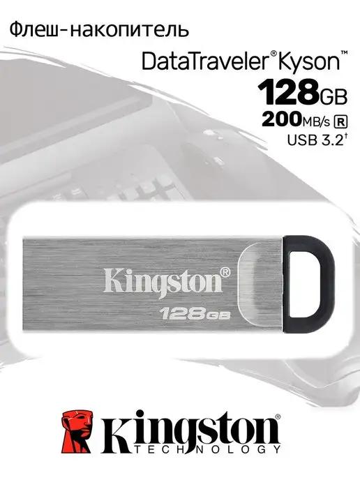 Флешка USB 3.2 128 ГБ DataTravele Kyson