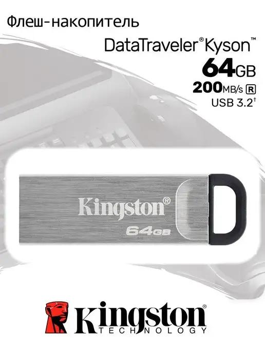 Флешка USB 3.2 64 ГБ DataTravele Kyson