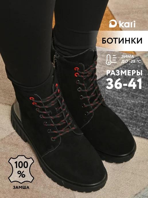 Ботинки женские зимние на каблуке замшевые