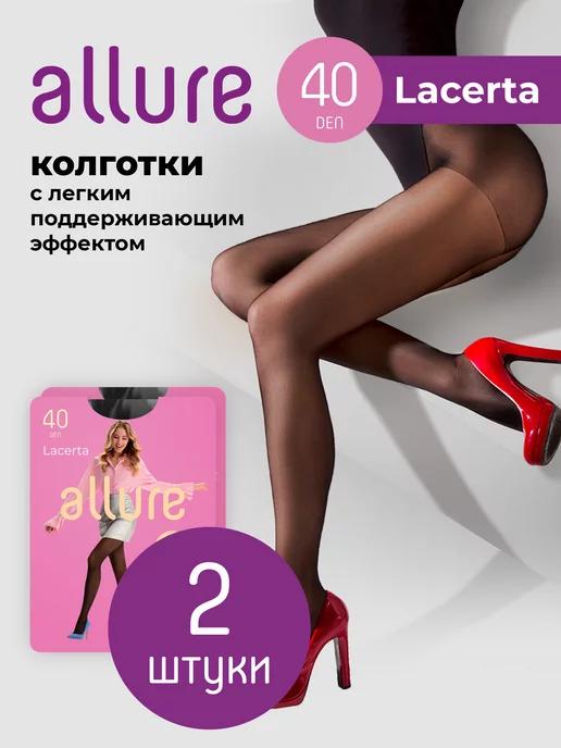 Колготки капроновые 40 ден, набор 2 шт. Lacerta