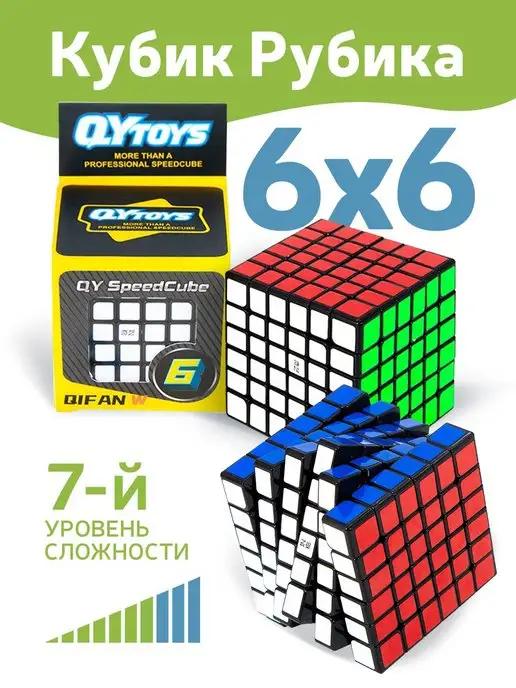 Головоломка кубик Рубика 6x6 д QiFan W, черный