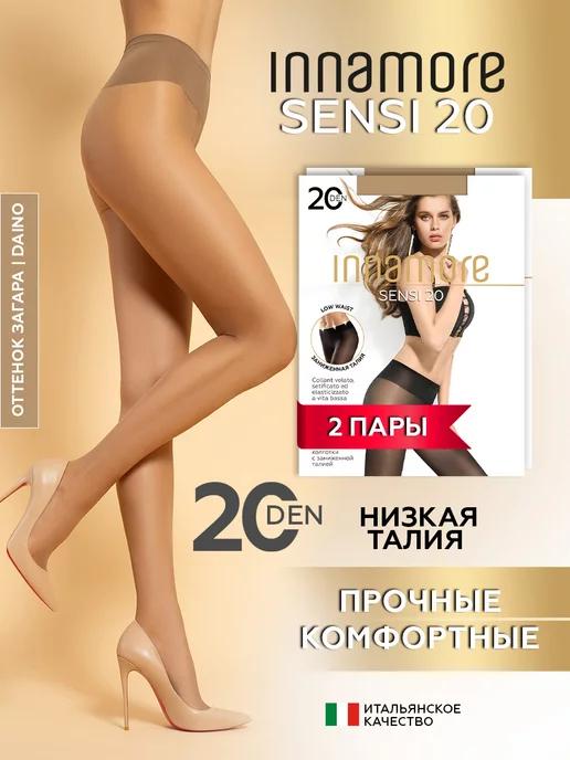 Колготки капроновые с низкой посадкой Sensi 20 ден, 2 шт