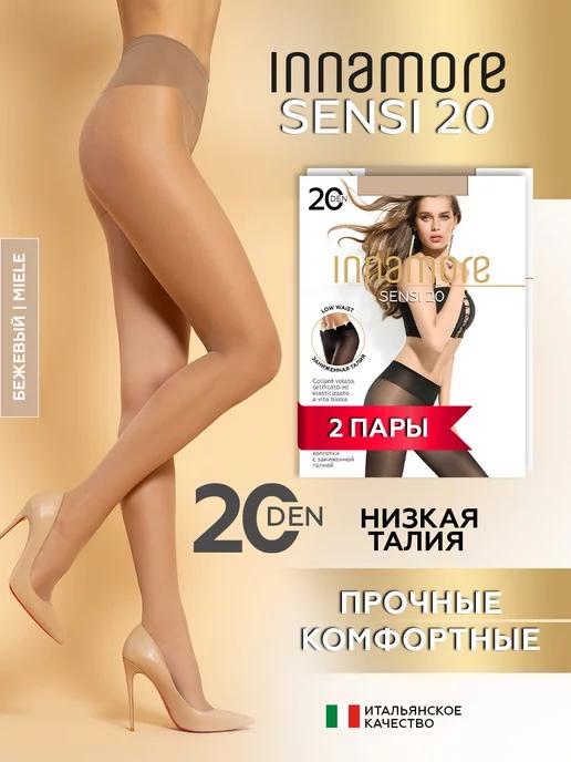 Колготки капроновые с низкой посадкой Sensi 20 ден, 2 шт